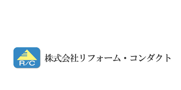 株式会社リフォーム・コンダクト　紹介画像